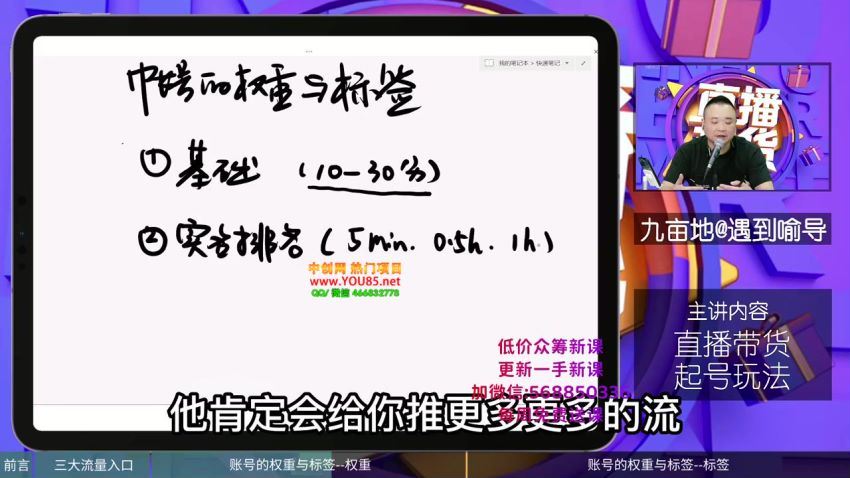 (遇见喻导)九亩地直播带货(616.10M) 百度网盘分享