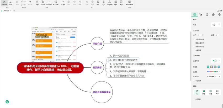 一部手机每天动动手指就能日入100+，可批量操作，新手小白无脑撸，收益无上限。(222.64M) 百度网盘分享