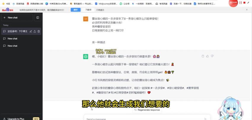 用最火的ai洗稿，无脑批量生成爆款小红书内容，省时省力，每天收入不只300+(815.97M) 百度网盘分享