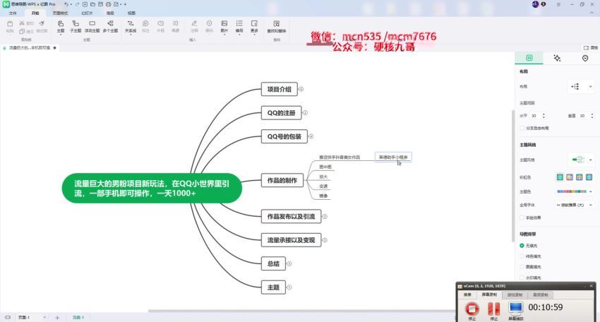 流量巨大的男粉项目新玩法，在QQ小世界里引流，一部手机即可操作，一天1000+(463.44M) 百度网盘分享