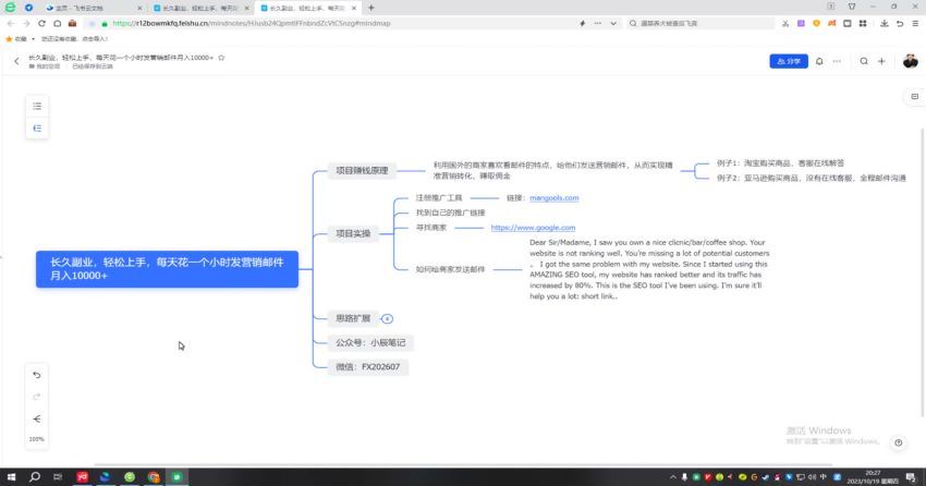 长久副业，轻松上手，每天花一个小时发营销邮件月入10000+(98.34M) 百度网盘分享