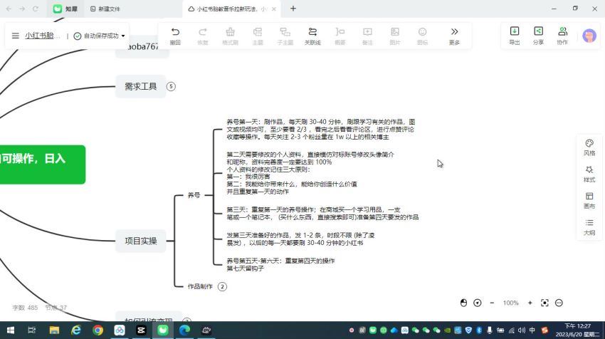 小红书胎教音乐拉新玩法，小白可操作，日入500+（资料已打包）(3.29G) 百度网盘分享