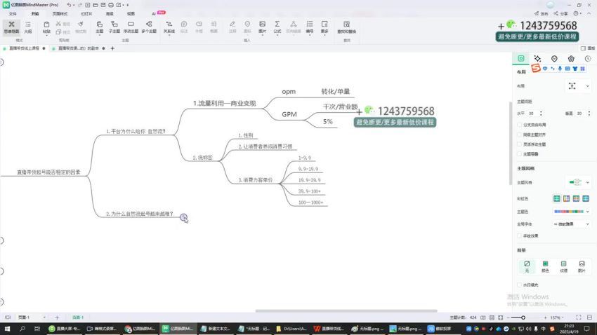 抖音·直播带货线上课，单品打爆最新玩法（12节课）(310.49M) 百度网盘分享