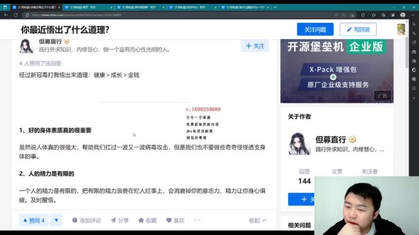 知乎-自媒体IP写作实操训练营：如何做知乎+公众号+涨粉+持续运营！(4.39G) 百度网盘分享