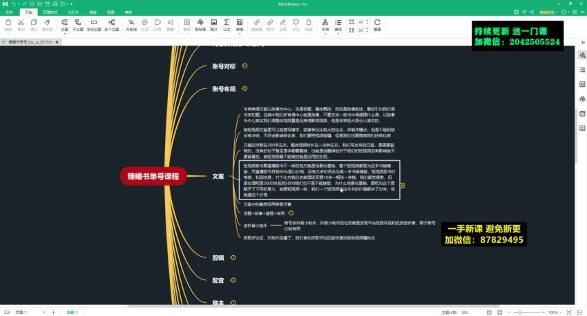 抖音书单变现课全套，新手兼职操作每个月多赚几千【视频课程】(2.80G) 百度网盘分享