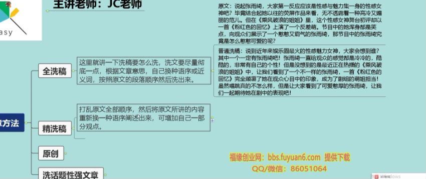 自媒体全平台爆文运营，爆文打造实操全过程(905.83M) 百度网盘分享