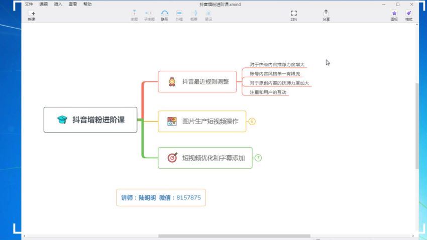 陆明明·2019全年课程(133.93G) 百度网盘分享