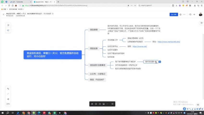 美金挂机项目，单窗口一天12，官方插件自动运行，对小白友好(102.38M) 百度网盘分享