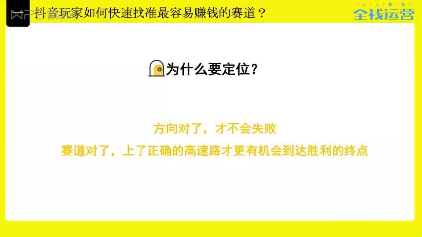 抖校长 暴利抖音赚钱爆破营​(607.12M) 百度网盘分享