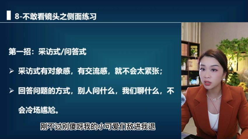 高成交主播必修课，高成交、高转化、快速拿结果(2.47G) 百度网盘分享