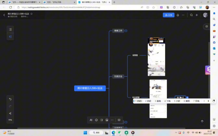 外面收费1288的蓝海照片修复暴力项目 无门槛小白可做 轻松日入500+(102.78M) 百度网盘分享