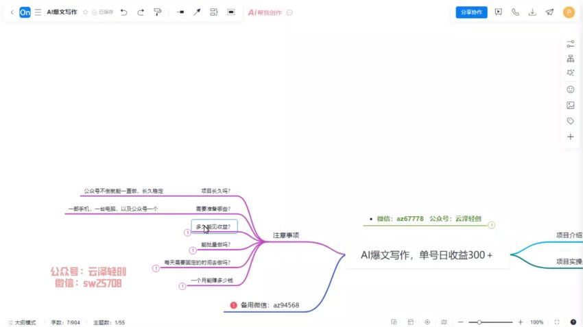 外面收费3w的8月最新AI掘金项目，单日收益可上千，批量起号无限放大(61.39M) 百度网盘分享