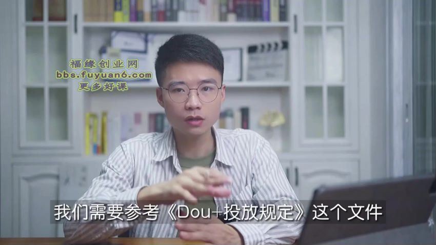 代同学的Dou+投放必修课(756.11M) 百度网盘分享