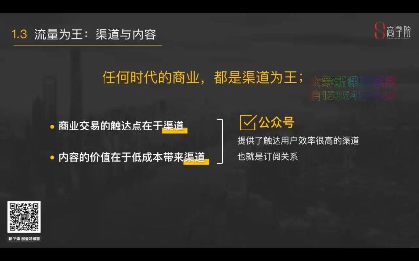 新个体创业特训营​(614.01M) 百度网盘分享