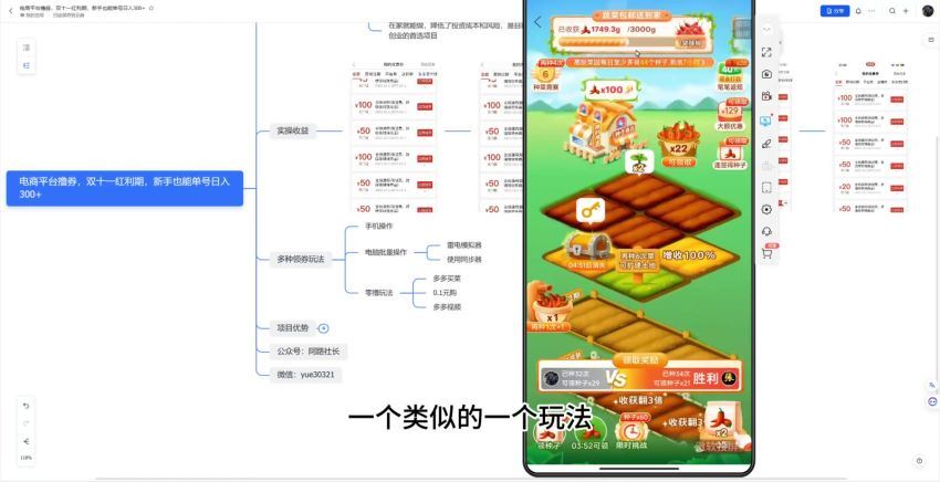 电商平台撸券，双十一红利期，新手也能单号日入300+(249.39M) 百度网盘分享