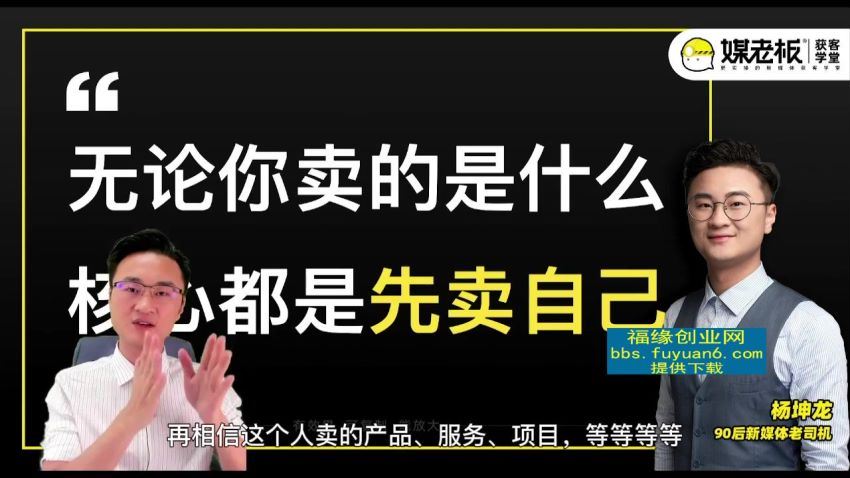 媒老板第3期·打爆IP创富计划7天线上课(2.05G) 百度网盘分享