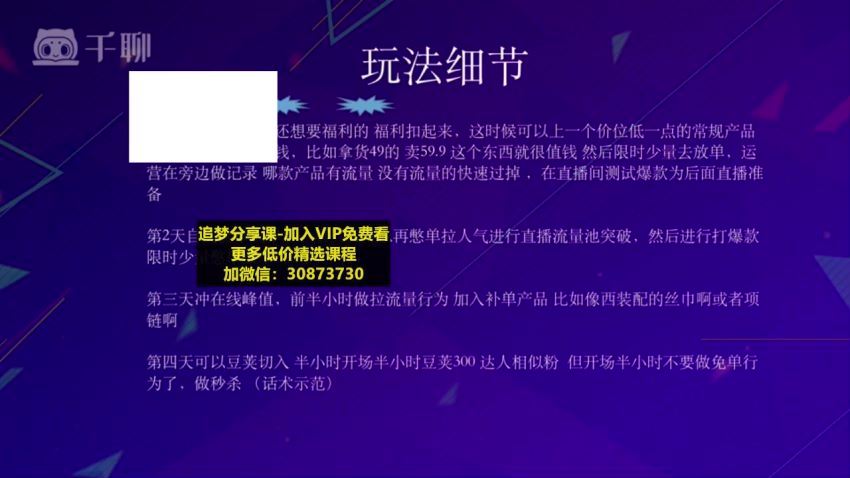 雨婷2021直播课(4.64G) 百度网盘分享