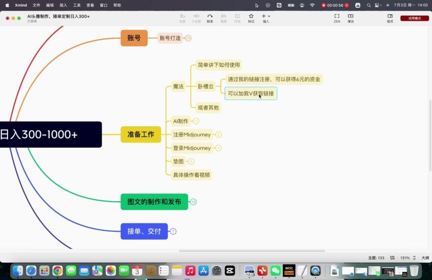 小和尚禅语（第3版教程）(486.96M) 百度网盘分享