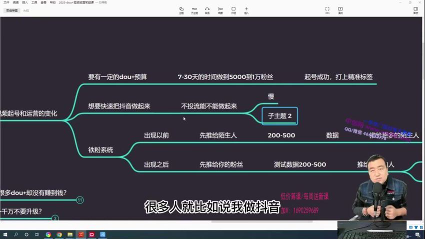 小白7天快速起号：dou+起号运营实操课，1小时涨粉10000+玩法实操演示(784.90M) 百度网盘分享