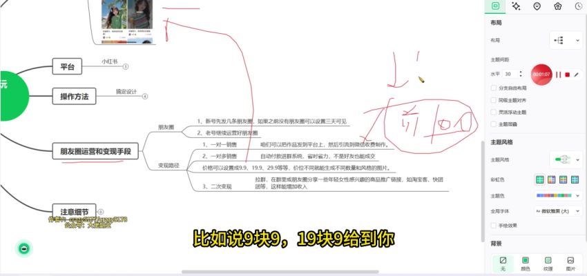 一单19.9，小红书免费AI工具绘画变现思路玩法，一天5分钟傻瓜式操作，0成本，日入300+(295.73M) 百度网盘分享