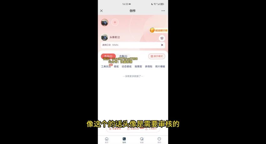 风口AI壁纸项目，无需投入一毛钱，有手就行，单个作品变现500+【来源小超学社】(403.40M) 百度网盘分享