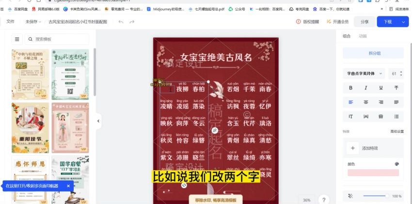 冷门刚需且暴利的创业项目：给宝宝起名！收入高还简单（单次200-500）(434.73M) 百度网盘分享