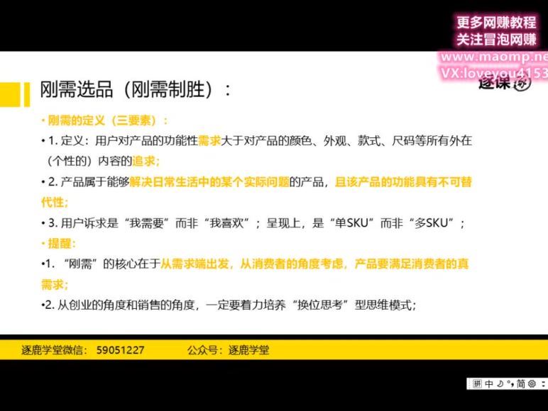 亚马逊超强落地实操全案课程：拒绝大量盲目铺货，日出千单不在话下(224.66M) 百度网盘分享