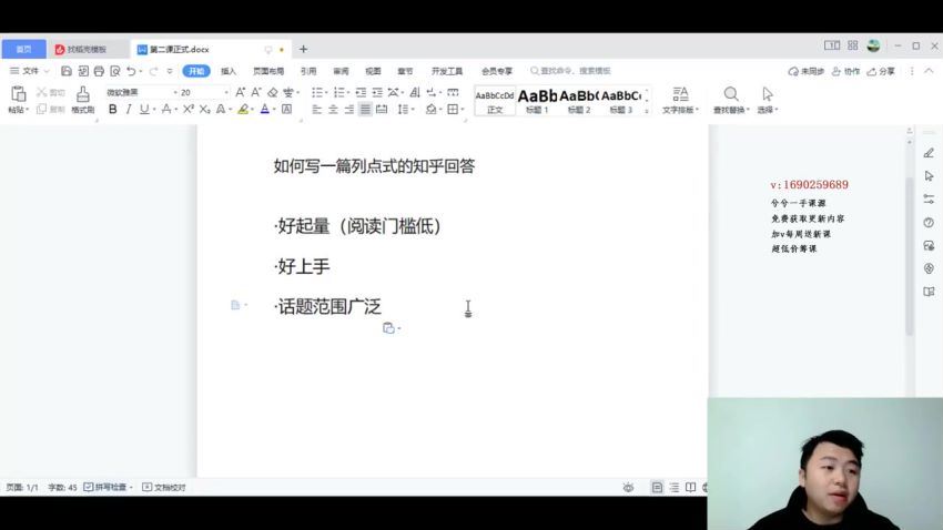 知乎-自媒体IP写作实操训练营：如何做知乎+公众号+涨粉+持续运营！(4.39G) 百度网盘分享