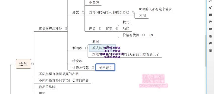 锤十八《抖音直播带货VIP课》(525.57M) 百度网盘分享