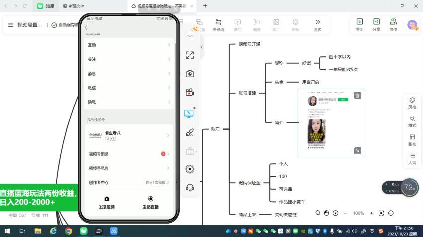 视频号直播蓝海玩法两份收益，小白可玩，无需作品日入200-2000+(897.13M) 百度网盘分享