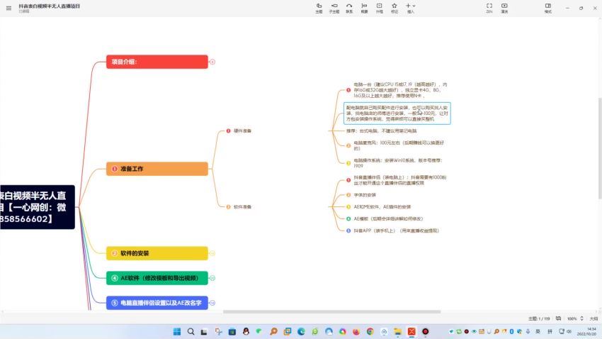 抖音表白视频半无人直播项目【来源小超学社】(7.94G) 百度网盘分享