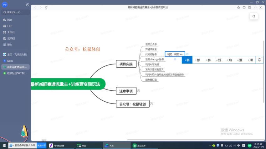 热门减肥赛道AI流量主+训练营变现最新课程(160.29M) 百度网盘分享