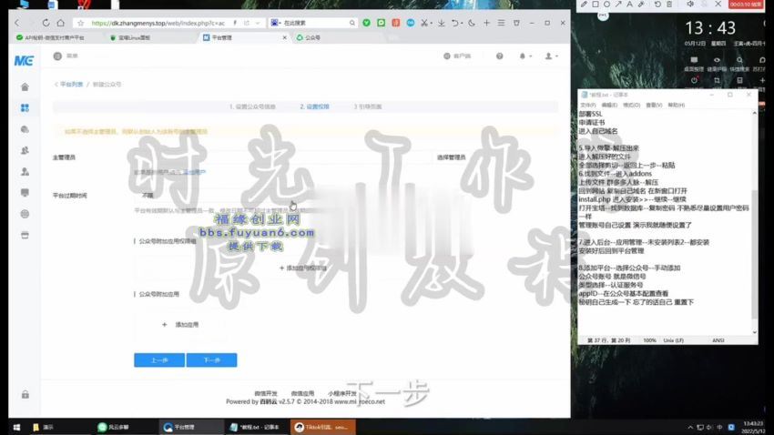 外面卖1000的人脉社区群采集平台小白0基础开发教程【源码+教程+对接】 - 副本(225.33M) 百度网盘分享