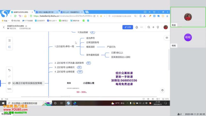 陈吹吹·随心推正价起号(380.06M) 百度网盘分享