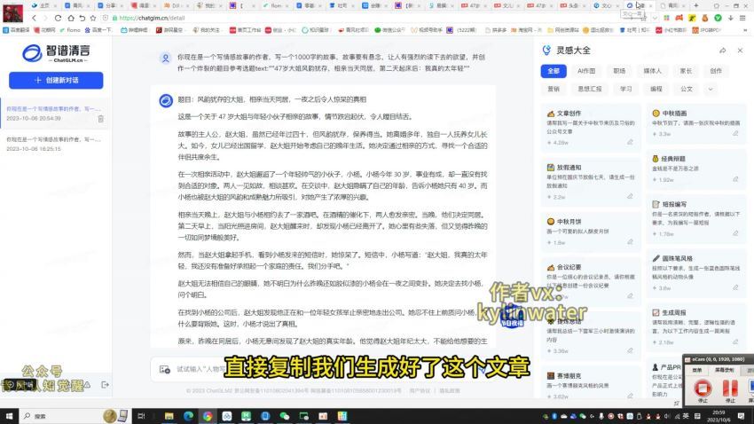 AI自动写头条号爆文拿收益，3w阅读100块，可多号发爆文(813.13M) 百度网盘分享