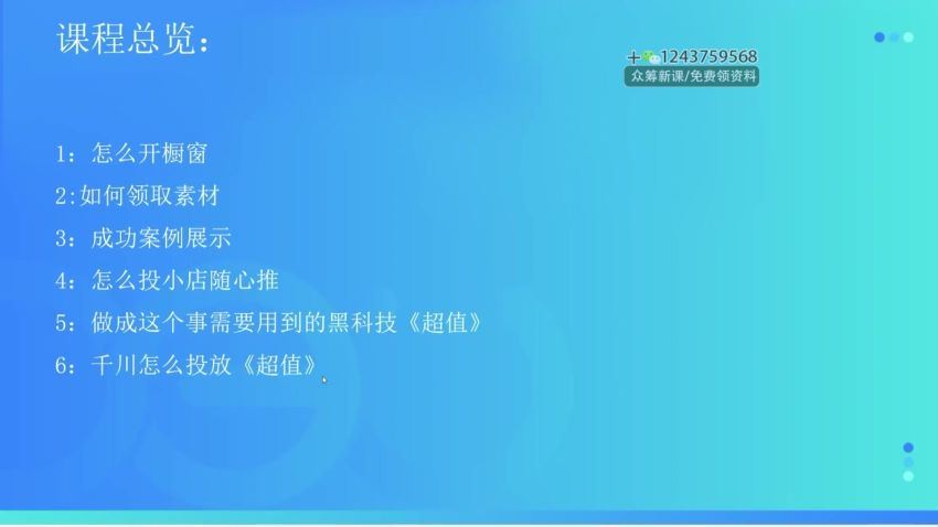 图书起号实战班(145.26M) 百度网盘分享