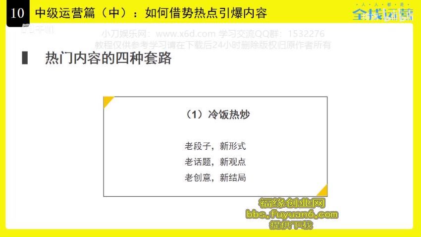 抖音暴利赚钱秘籍：0基础做爆款、狠涨粉、快赚钱（完结）(645.99M) 百度网盘分享