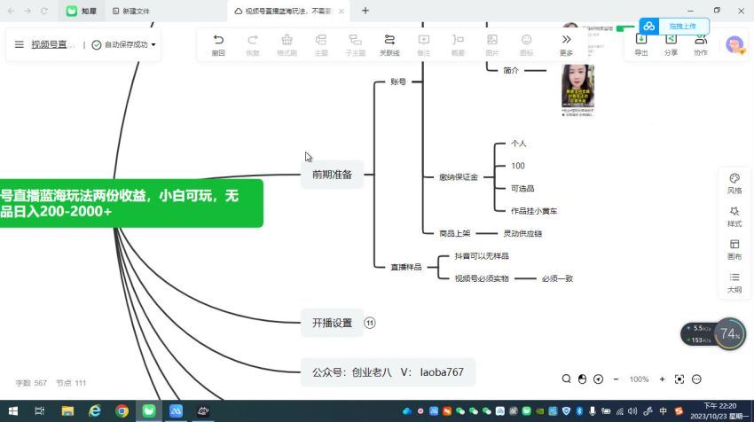 视频号直播蓝海玩法两份收益，小白可玩，无需作品日入200-2000+(897.13M) 百度网盘分享