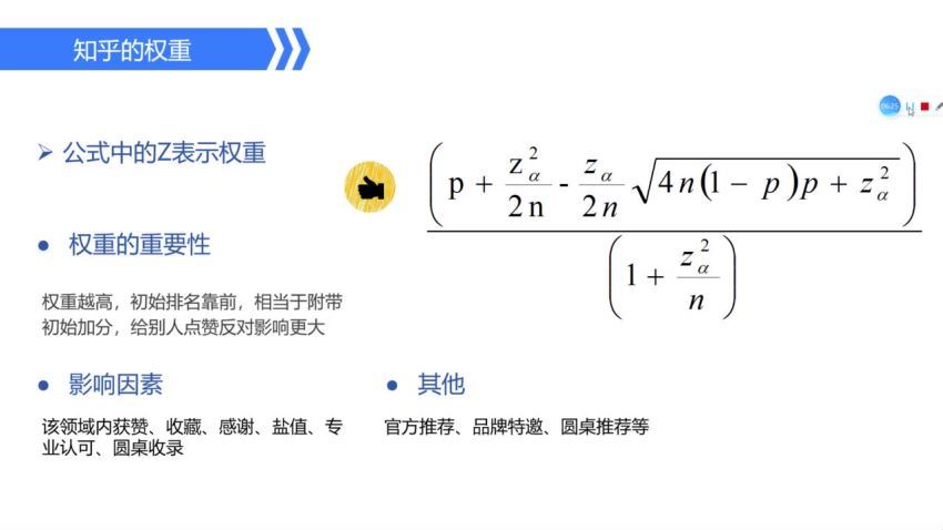 ​千万社·知乎获客增长利器​(181.79M) 百度网盘分享