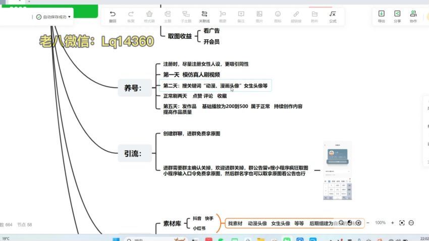 小红书女生头像账号项目，无脑操作“”单日最高收益2000+(1.81G) 百度网盘分享