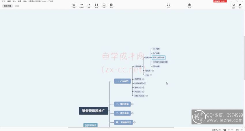 直接变现！暴利引流无上限玩法(1.44G) 百度网盘分享