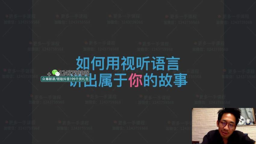 【线上课程】严艺之：导演该如何讲故事？(4.72G) 百度网盘分享