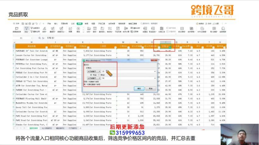 广告开启高阶课第二十四期(4.01G) 百度网盘分享