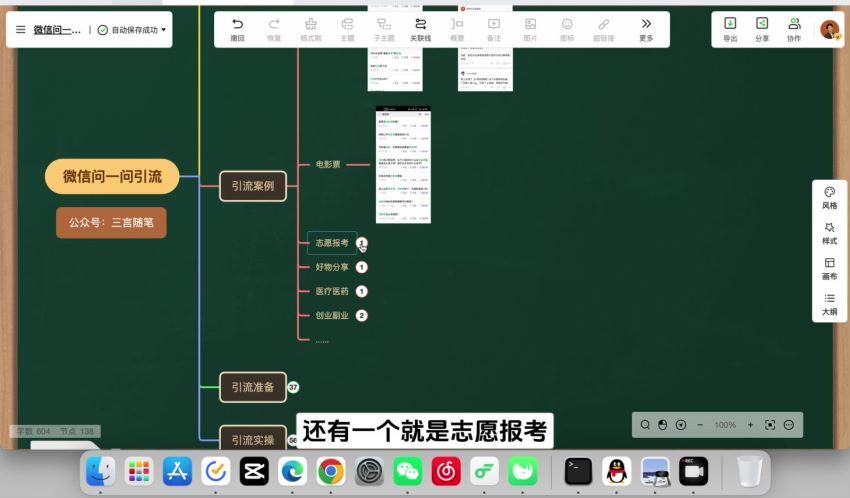 2023年最新流量风口：问一问，可引流到及视频号，实测单号日引流100+(381.15M) 百度网盘分享