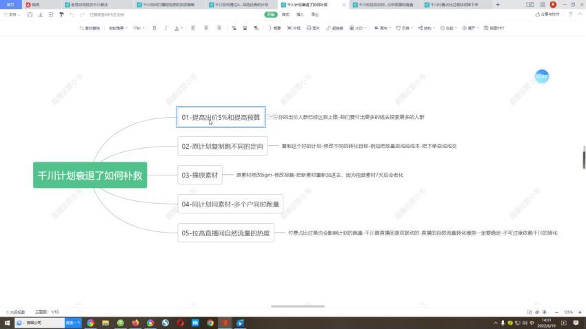 三频共振抖音全案教学培训(1.38G) 百度网盘分享