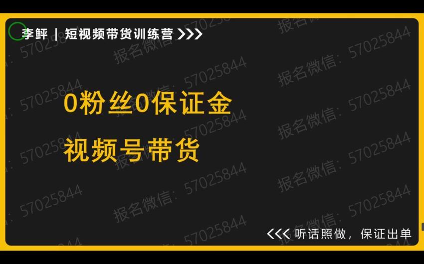 短视频带货特训营（第12期）(475.58M) 百度网盘分享