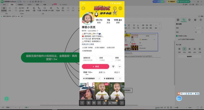 两周1.5w最新无操作一键生成小和尚玩法，全网首发(208.90M) 百度网盘分享