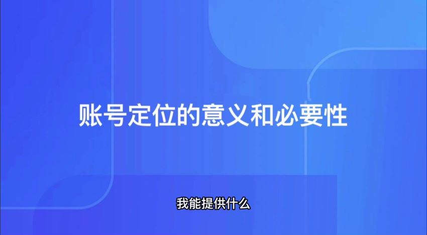 短视频文案实战培训(1.27G) 百度网盘分享