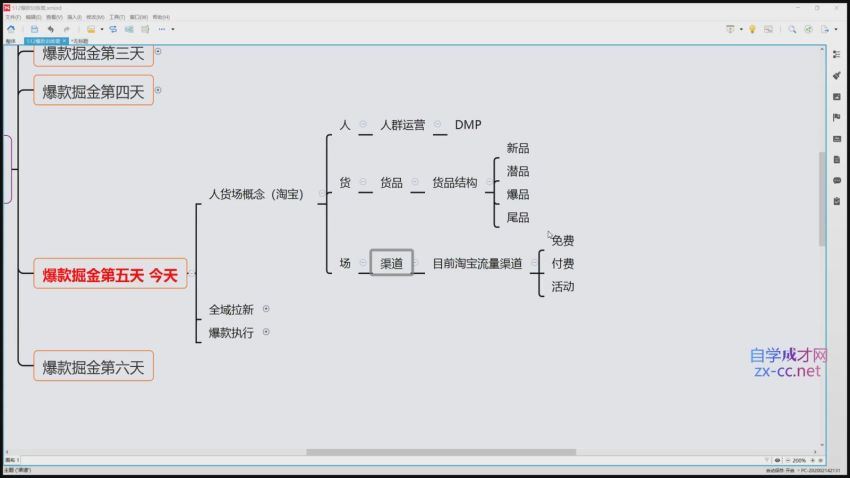 万游青云·超级爆款掘金【操盘手实战运营课程】(2.44G) 百度网盘分享