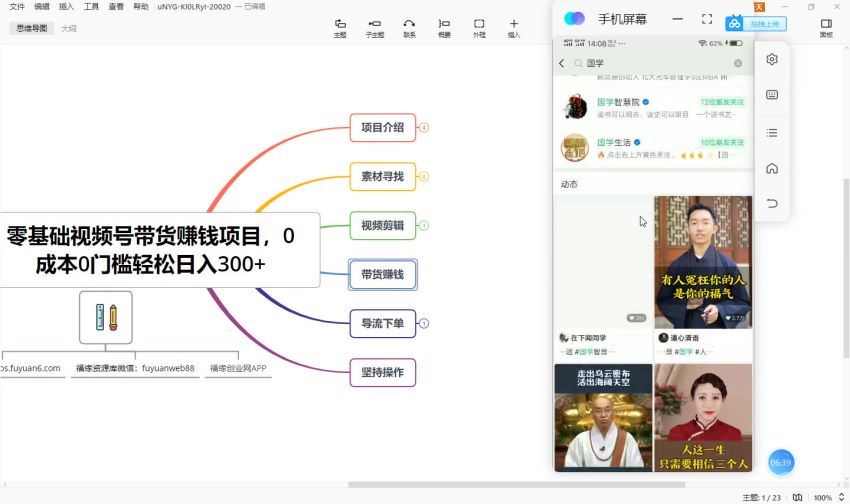 零基础视频号带货赚钱项目，0成本0门槛轻松日入300+(355.53M) 百度网盘分享